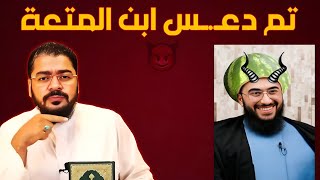 بث مباشر🛑 اقوى مناظرة السلقلي حمير القريشي؟ في قبضة الشيخ رامي عيسى✊