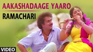 Aakashadaage Yaaro Video Song I Ramachari I Mano,S. Janaki