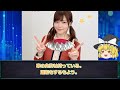 【鈴代紗弓ヒストリー】すぐに詳しくなる動画