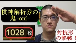 棋神解析券の鬼-oni-　将棋ウォーズ 10秒将棋実況（749）銀冠穴熊VS三間飛車