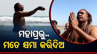 Hrusikesh Bhoi takes holy dip in Mahodadhi after completion of Bargarh Dhanu Yatra