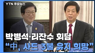 中 공산당 권력 서열 3위 \