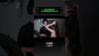 昭墨合體唱歌啦！李昀銳體貼無限寵溺孟子義| LINE TV 共享追劇生活 #九重紫 #孟子義 #李昀銳 #孔雪兒 #夏之光 #linetv #陸劇