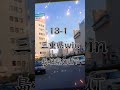 part11 47都道府県勝ち残り戦ルーレット都市対決！　この動画がいいと思ったらチャンネル登録高評価お願いします！