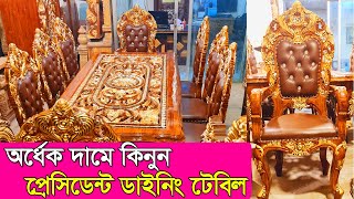 রাজকীয় খানদানি ভিক্টোরিয়া গোল্ডেন ডাইনিং মূল্য! Royal Dynasty Victoria Golden Dining Price