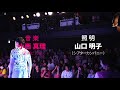 ロクディム全国縦断ツアー：レインボツアー2018【東京・仙川＠調布市せんがわ劇場】pv　通常編