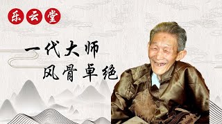 郭德纲师父金文声，落魄贵公子逆袭成评书泰斗，晚年桃李满天下