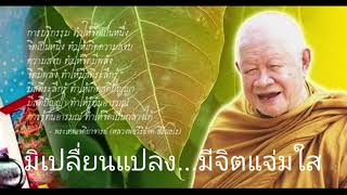 เพลงอรุณทอแสง : ปาน ธนพร