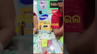 ନୂଆ ମୋବାଇଲ କିଣିଲି!vivo ମୋବାଇଲ unboxing!