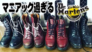 【ブーツ買う】マニアック過ぎるドクターマーチン晩酌【飯テロ】【飯動画】【酒動画】