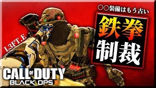 【BO3】スナイパーと『手』が最強な理由【〇〇装備】