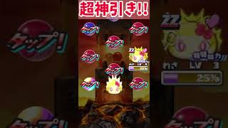 【ぷにぷにガシャ】10連で虹玉3つの超神引き！#short