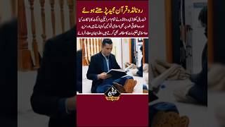 فٹ بال کھلاڑی رونالڈو کی خوبصورت وڈیو #Shorts  #ronaldo #dailynewpoint