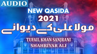 Mola Ali Tere Deewane - New Qasida | Shahriyar Ali | Tufial Khan Sanjrani | 2021 | Manqabat