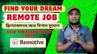 ফ্রিল্যান্সাদের জন্য বিশাল সুযোগ।।Remote Job।। New Freelancing sit 2024।।