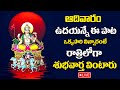 LIVE: Suryashtakam | Aditya Hrudayam | Lord Surya Bhagavan Devotional Songs | Prime Music Devotional