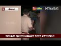 பல்லடத்தில் நடந்த சம்பவம் வைரலாகும் வீடியோ palladam viral video palladam police