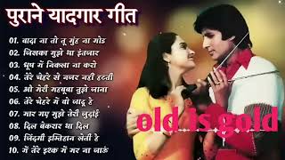 80’s के सुपरहिट गाने I सदाबहार पुराने गाने I Old is Gold I Bollywood Old Hindi Songs I लता मंगेशकर