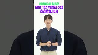 [KDI 경제수업 사례] 초등 - 모의기업 박람회 개최하기(Short)