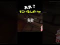 【arenabreakout】そこいるんかいw見た時いなかったやーんw【アリーナブレイクアウト】 shorts