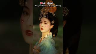 The Lotus Crown in the Tang Dynasty in China#文化 #中國文化 #hanfu #chinaculture #漢服  #傳統文化