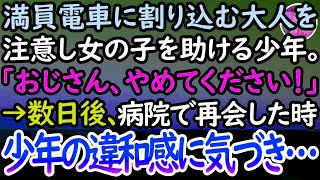 【スカッとする話】親戚に勝手にお見合いを用意された看護師の私。相手父「生活費や仕事、家事の条件は…」私「それ奴隷ってですよね？」→直後、逆ギレする見合い相手に…ｗ【修羅場】