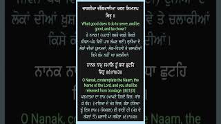 ਹੇ ਜੀਵ ਨਾਮ ਜਪ ਕੇ ਬੰਧਨਾਂ ਤੋਂ ਮੁਕਤ ਹੋ ਜਾ#ਗੁਰਮੱਤ ਦੀ ਗੱਲ#maskeenji#gurbani#motivation