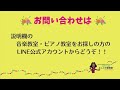 5才しんちゃん　一気に14曲自力で弾いてくれました！　江古田（練馬区旭丘）ピアノ・エレクトーン教室　よしこの音楽室