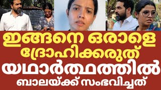 കേട്ടതൊന്നും സത്യമല്ല ബാലയുടെ ഇപ്പോഴത്തെ അവസ്ഥ അമൃത തന്നെ പറയുന്നു | Actor bala in hospital | Bala