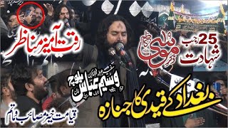 25 Rajab Majlis 2025 | Musaib Imam Musa Kazim ع | Zakir Waseem Abbas Baloch | Shahadat Musa Kazim ع