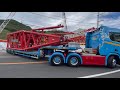 【大矢運送】lr1750クレーン部材を積み、一路tokyoへ！！！scania