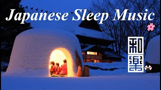 Japanese Sleep Music🌸Best Relaxing music🎌 For Spa, Healing. Koto music.