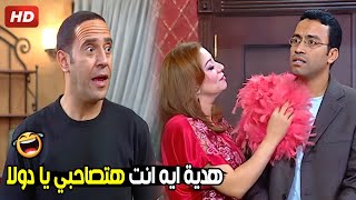 انت العشم واخدك معايا اوي يا دولا بس عادي هعتبرك ابن عمي 🤣😂| هتموت ضحك من دولا و رمزي