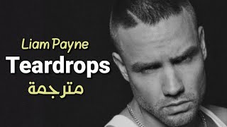 Liam Payne - Teardrops (Lyrics) مترجمة