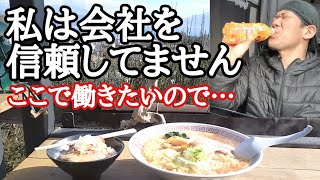 【長距離トラック】ここで働きたいので私は会社を信頼してません。諏訪湖絶景ラーメン！【親ゆずりの味、長野県岡谷】うつつらーめん内津峠PA【Japanese food】