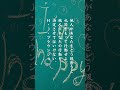 幸せの名言３選 ポジティブ 名言集 気分が上がる 開運 偉人の名言