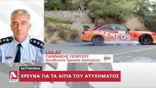 Εξιτήριο πήρε το 13μηνο βρέφος που χτυπήθηκε από αγωνιστικό αυτοκίνητο | AlphaNews