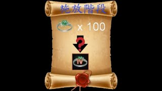 摩諾斯戒指100連衝|今晚歐K嗎|黑色沙漠