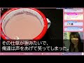 【感動する話】初任給で親孝行するため血の繋がらない母を高級料理屋へ。3年後→貧乏な母子家庭で俺を育てた母が倒れ病院へ。医者「治療費払えるんですか？w」→悔しい思いで別の病院へ転院すると…【泣