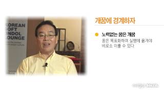 [넷향기] 20130530 이영권박사의 \