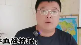 物资，杨靖宇血战林场；阻敌军，许国有捐躯报国！人物故事 东北 抗联 老关杂谈pro