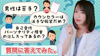 【質問回答】以前動画で募集した質問回答に答えてみました！