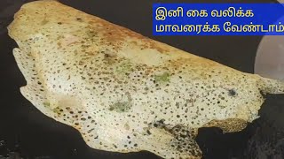 இனி கைவலிக்க மாவரைக்க வேண்டாம் / Instant Rava Dosa / Crispy Rava Dosa / Hotel Style Rava Dosa