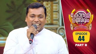 Comedy Utsavam 3 | Flowers | Ep# 44 | Part B