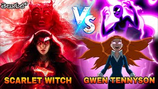 Gwen Tennyson VS Scarlet Witch | Wanda VS Gwen Tennyson FROM BEN10 WHO WILL WIN? EXPLAINED IN TELUGU