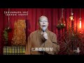 「烏鴉逐臭肉」的愚癡故事（佛典故事第34集）