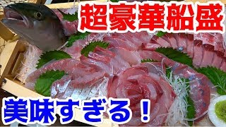 太刀魚の刺身と超豪華船盛でしゃぶしゃぶだ！！