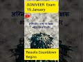 Indian Army AGNIVEER Result #Agniveer result 2023 #Agniveer exam ka resultkabaaega #paaramacademy