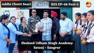 Addhi Chutti Saari-S03 | EP-68 | Part-1 | Shaheed Udham Singh Academy - Satauj, Sangrur