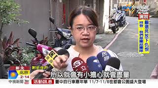 巷弄黑暗治安死角! 短裙女遭男尾隨急求救│中視新聞 20201107